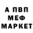 Первитин кристалл NastY LoO