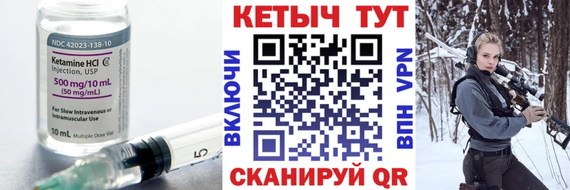 КЕТАМИН ketamine Болохово
