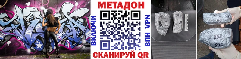 Метадон кристалл  Болохово 