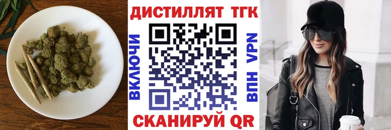 Дистиллят ТГК вейп с тгк  MEGA как зайти  Болохово  купить  
